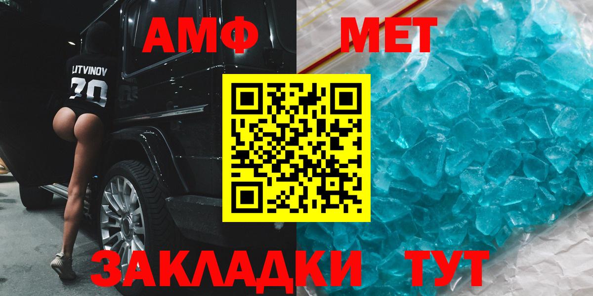 Амфетамин Розовый Тула