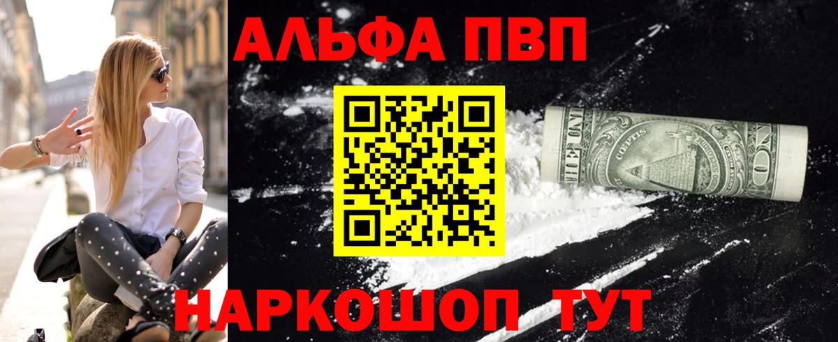 Тула  APVP Crystall  A-PVP VHQ  Вход с VPN  APVP СК КРИС 