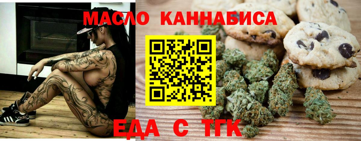 Тула  Cannafood конопля  Вход с VPN 