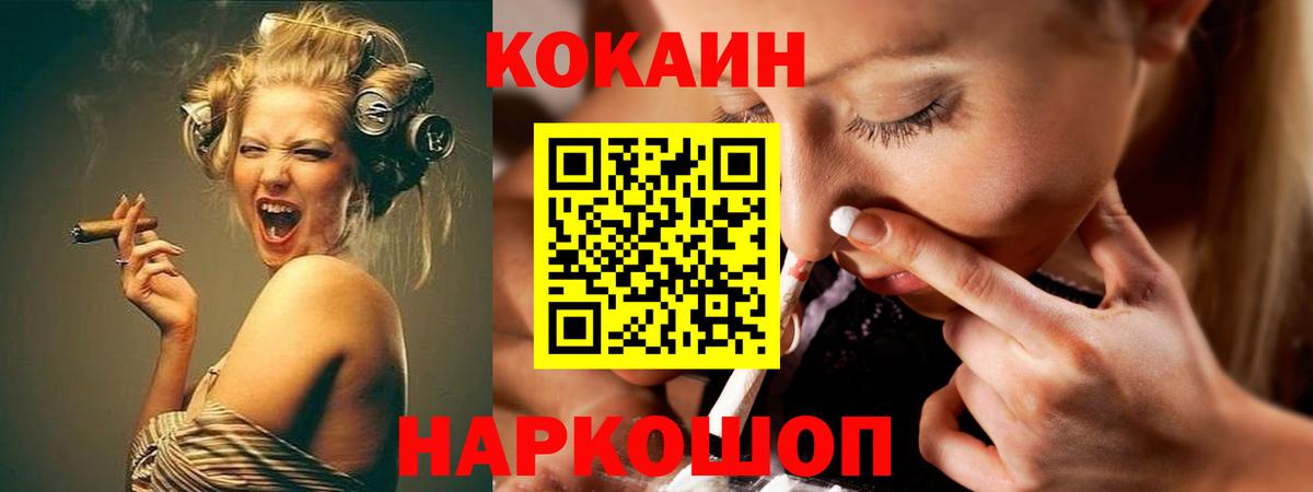 COCAIN  COCAIN Колумбийский  Вход с VPN  COCAIN Columbia  Тула 