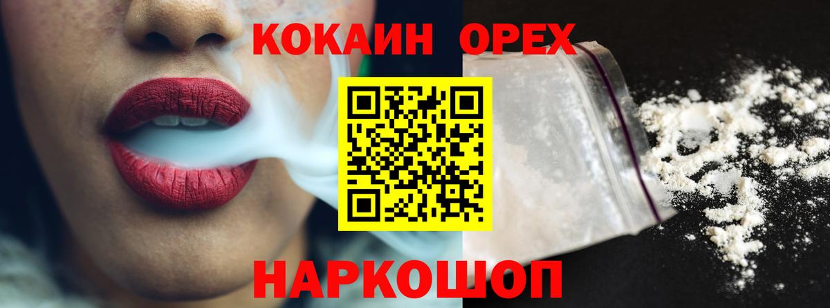 Cocaine Эквадор Тула