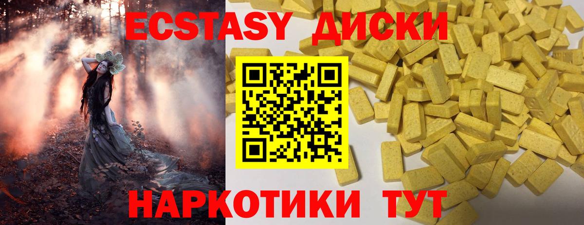 Ecstasy 99%  Вход с VPN  Экстази  Экстази Punisher  Тула 