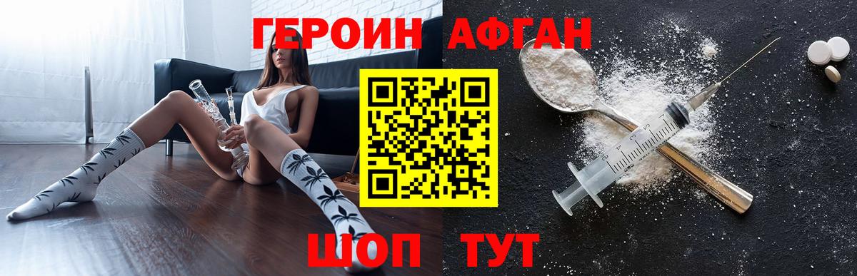 Тула  Героин афганец  Вход с VPN 