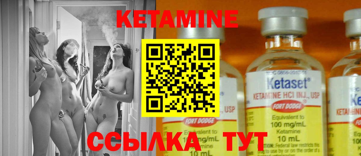 Кетамин VHQ Тула