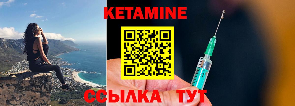Кетамин VHQ  КЕТАМИН ketamine  Тула  Вход с VPN 