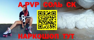 мескалин Будённовск