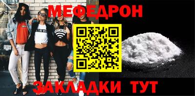 меф VHQ Бузулук