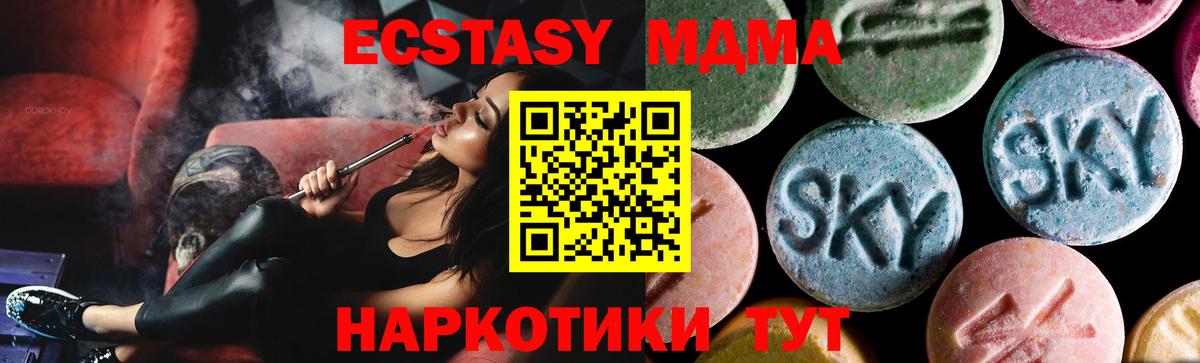 Тула  MDMA  Вход с VPN  МДМА молли  МДМА VHQ 