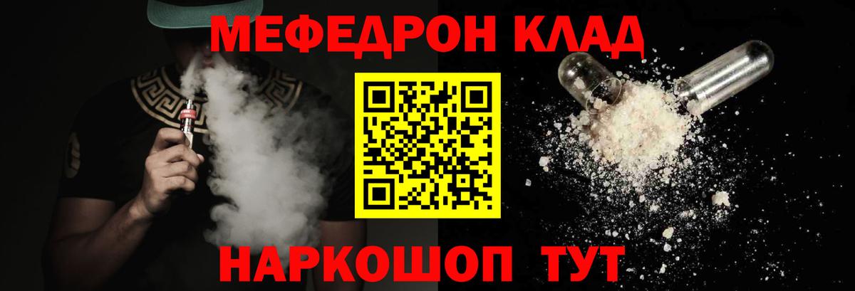 Мефедрон мяу мяу  Меф  МЕФ  Вход с VPN  Тула  Меф кристаллы 