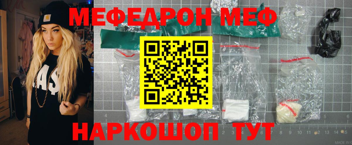 Меф мука Тула