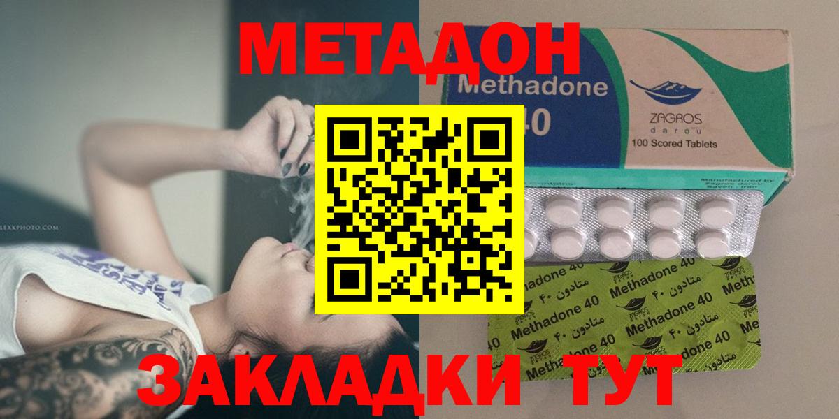 Метадон белоснежный  Метадон VHQ  Тула  Вход с VPN 