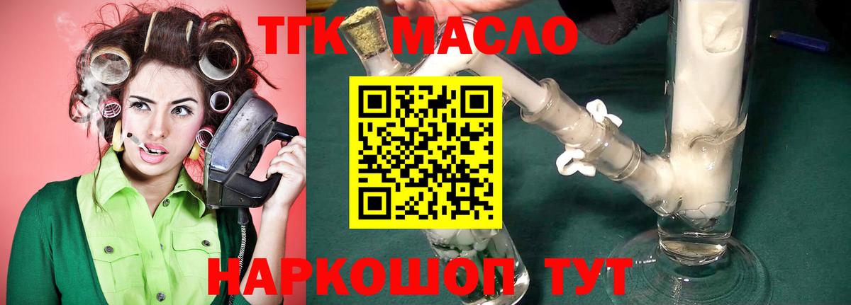 Дистиллят ТГК концентрат Тула